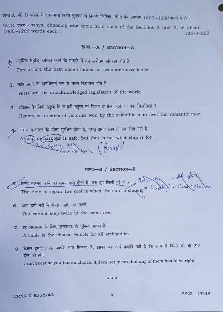 upsc essay paper compilation