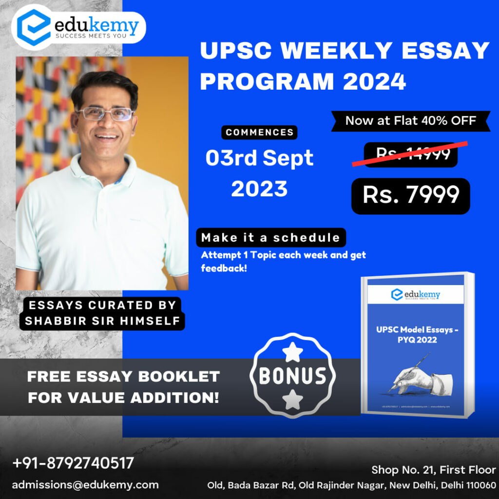 upsc essay not all who wander are lost