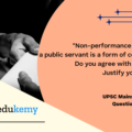 “Non-performance of duty by a public servant is a form of corruption”. Do you agree with this view? Justify your answer. (150 Words, 10 Words)