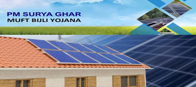 PM Surya Ghar Muft Bijli Yojana