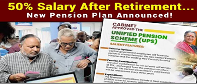 Unified Pension Scheme 