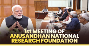 Anusandhan National Research Foundation (ANRF) 